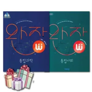 Read more about the article 오늘의 할인가격 완자통합과학 추천 책 5