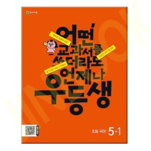 Read more about the article 히트아이템 해법문학  5