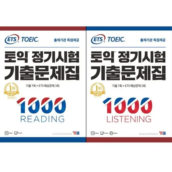[YBM] ETS 토익 정기시험 기출문제집 1000 READING LISTENING, 1000 vol.2 LC
