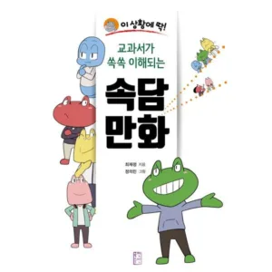 Read more about the article 후기좋은책 짱구극장판 추천 랭킹 5