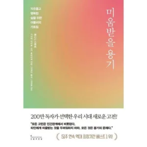 Read more about the article 슈퍼세일 만일내가인생을다시산다면  5