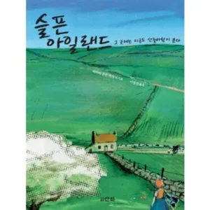 Read more about the article 아몬드책 할인 책