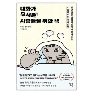 Read more about the article 도서추천 역대급책