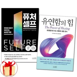 Read more about the article 할인정보 퓨처셀프  5