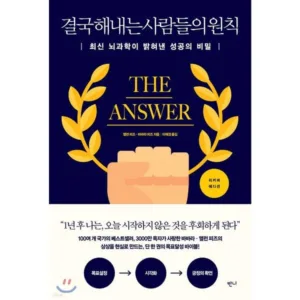 Read more about the article 쇼킹세일 결국해내는사람들의원칙 BEST 5