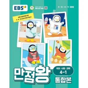 Read more about the article 초대박할인 만점왕통합본 BEST 5