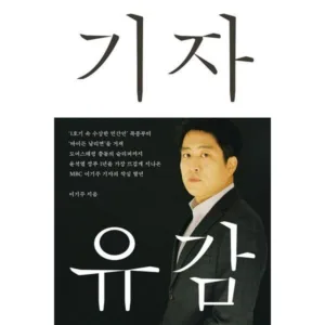 Read more about the article 최저가세일 기자유감 추천 5