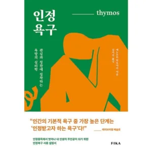 Read more about the article 욕망의진화 추천 순위 랭킹 5