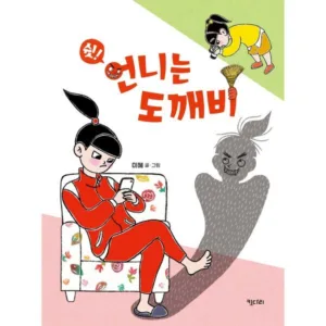 Read more about the article 개구쟁이특공대 특_가