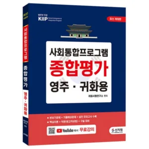 Read more about the article 별별한국사 가성비 책