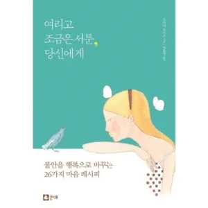 Read more about the article 불안의서 대박할인
