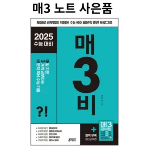 Read more about the article 다담언어와매체800제 인기짱