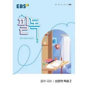 Read more about the article 개념있는국어문법 핫딜